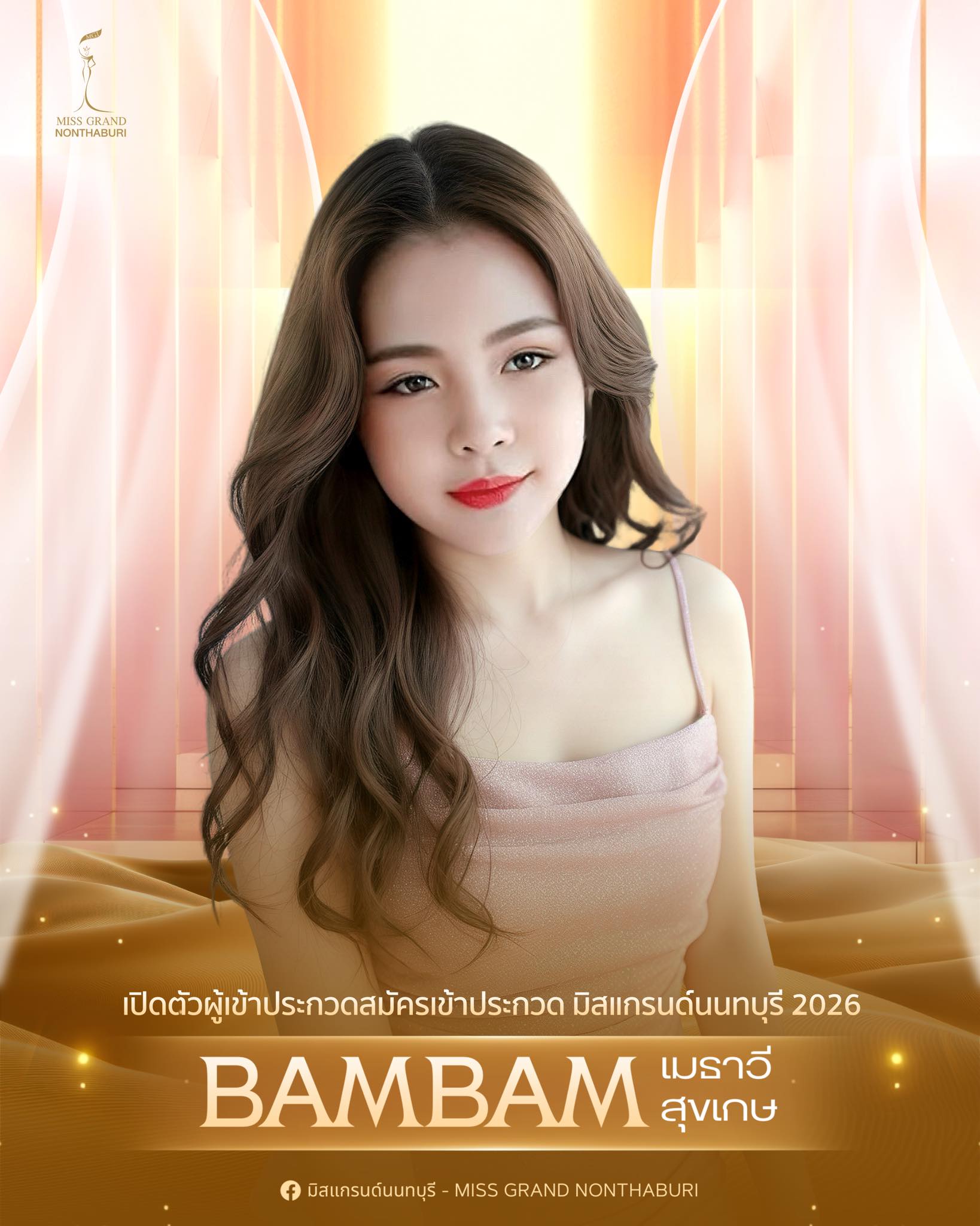 เมธาวี สุขเกษ