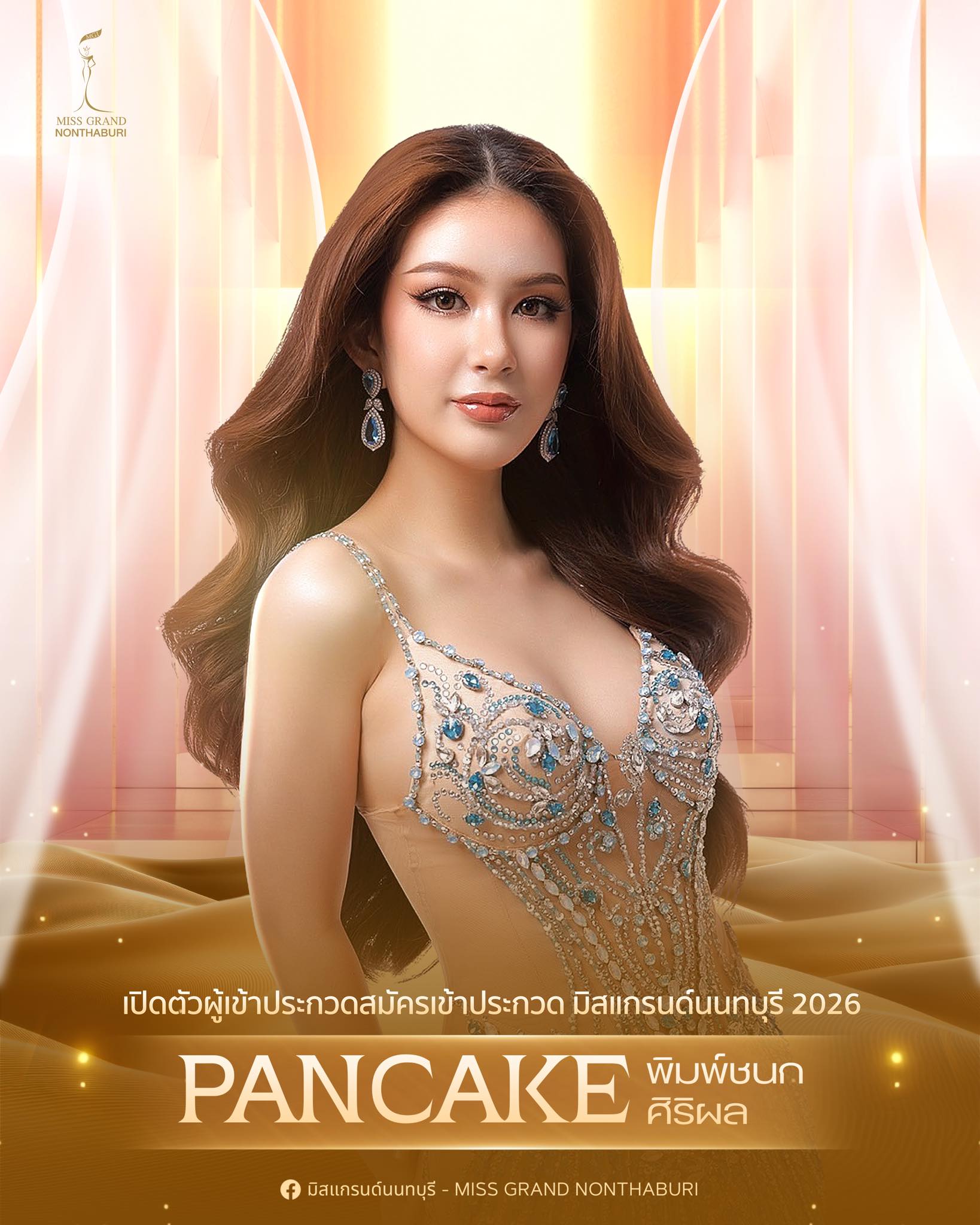 พิมพ์ชนก ศิริผล