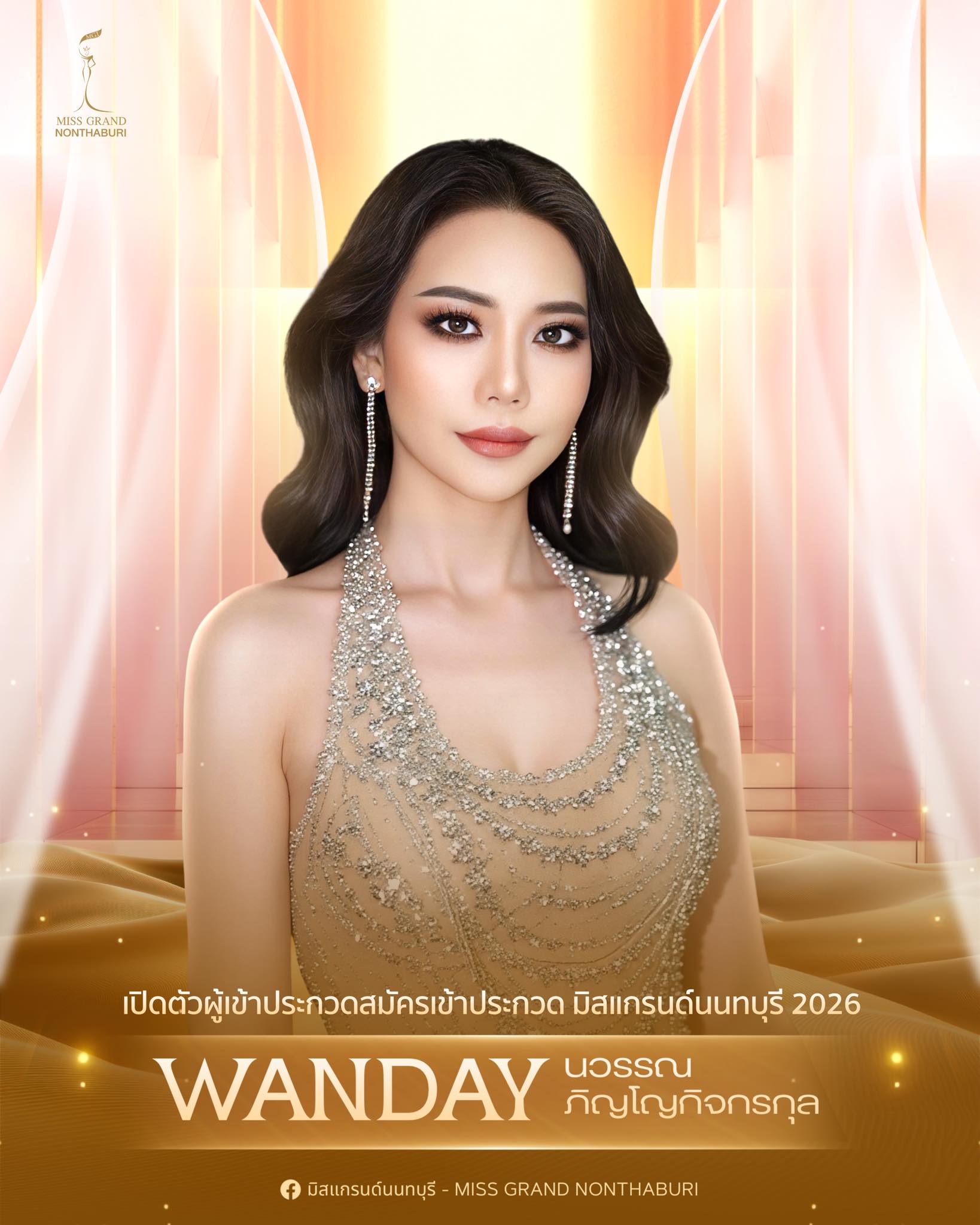 นวรรณ ภิญโญกิจกรกุล