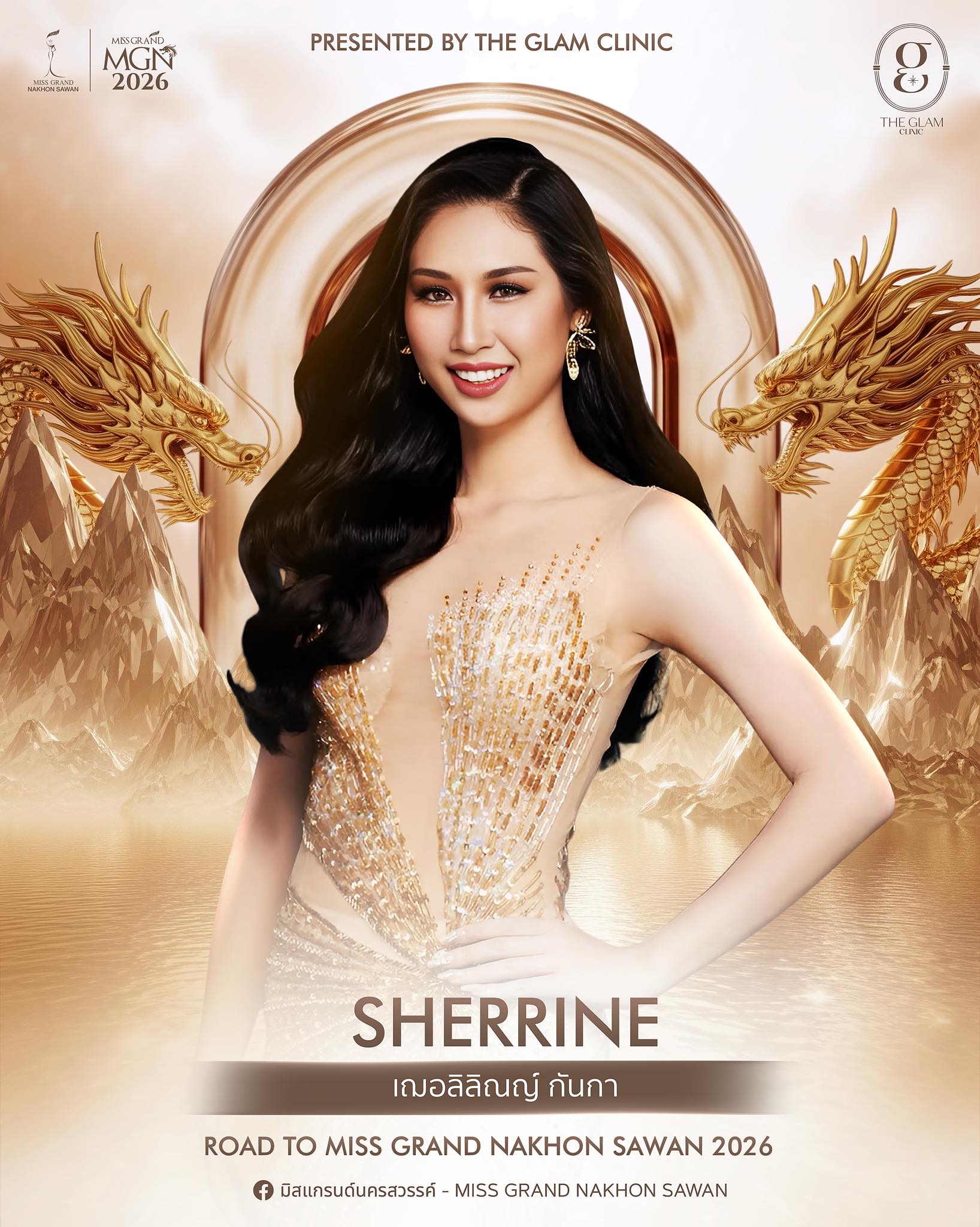 เฌอลิลิณญ์ กันกา