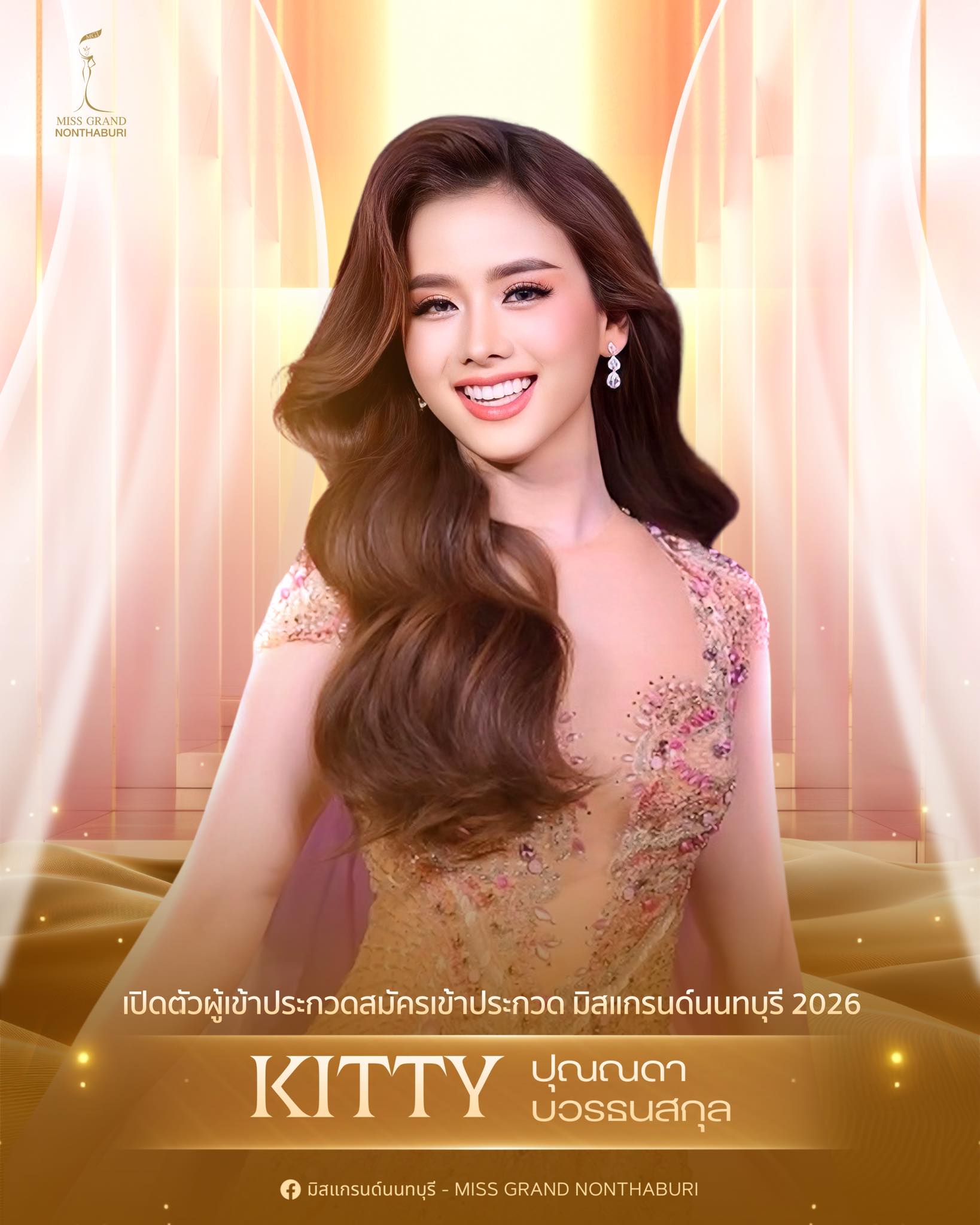 ปุณณดา บวรธนสกุล