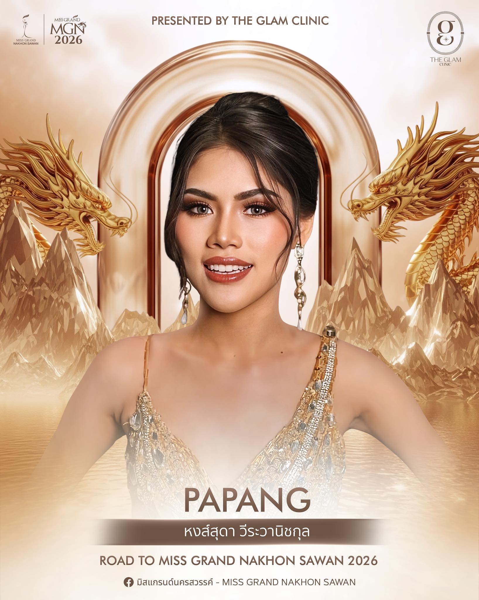 หงส์สุดา วีระวานิชกุล