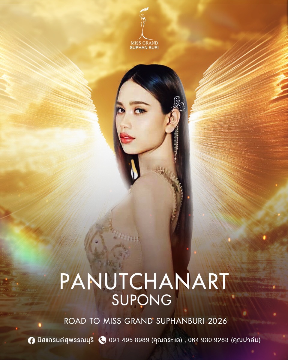 ภานุชนารถ สุพงษ์