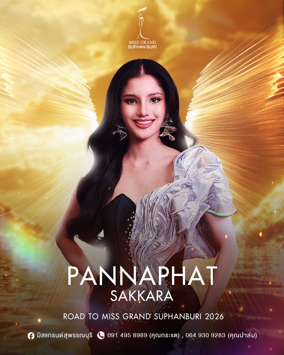 ภรรณภรรษณ์ สักการะ