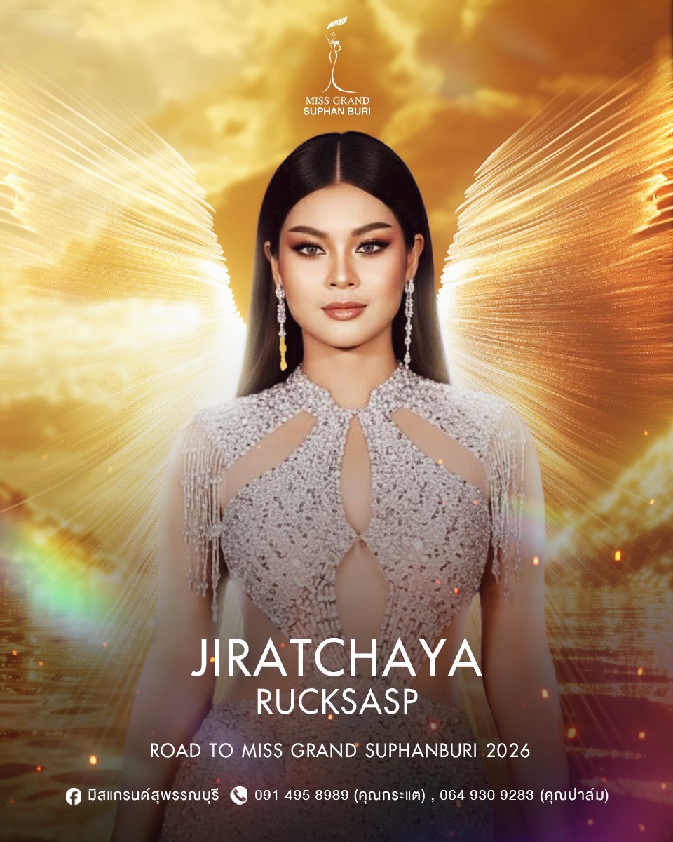 จิรัชญา รักษาทรัพย์