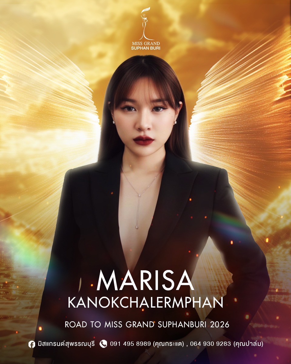 มาริสา กนกเฉลิมพรรณ