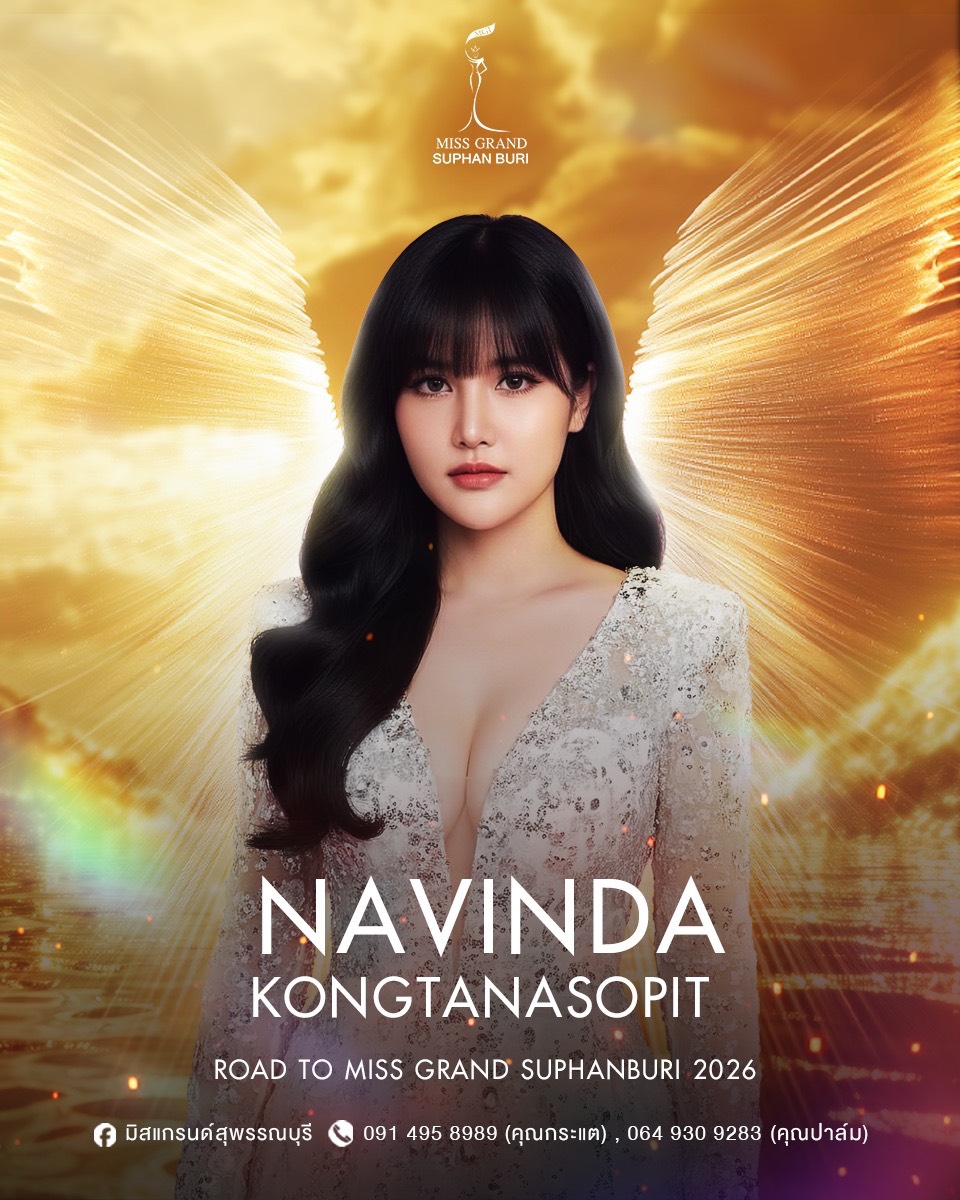 นวินดา คงธนโสภิต