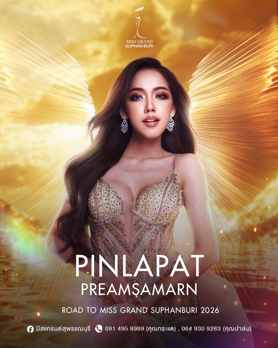 ภินลภัช เปรมสมาน