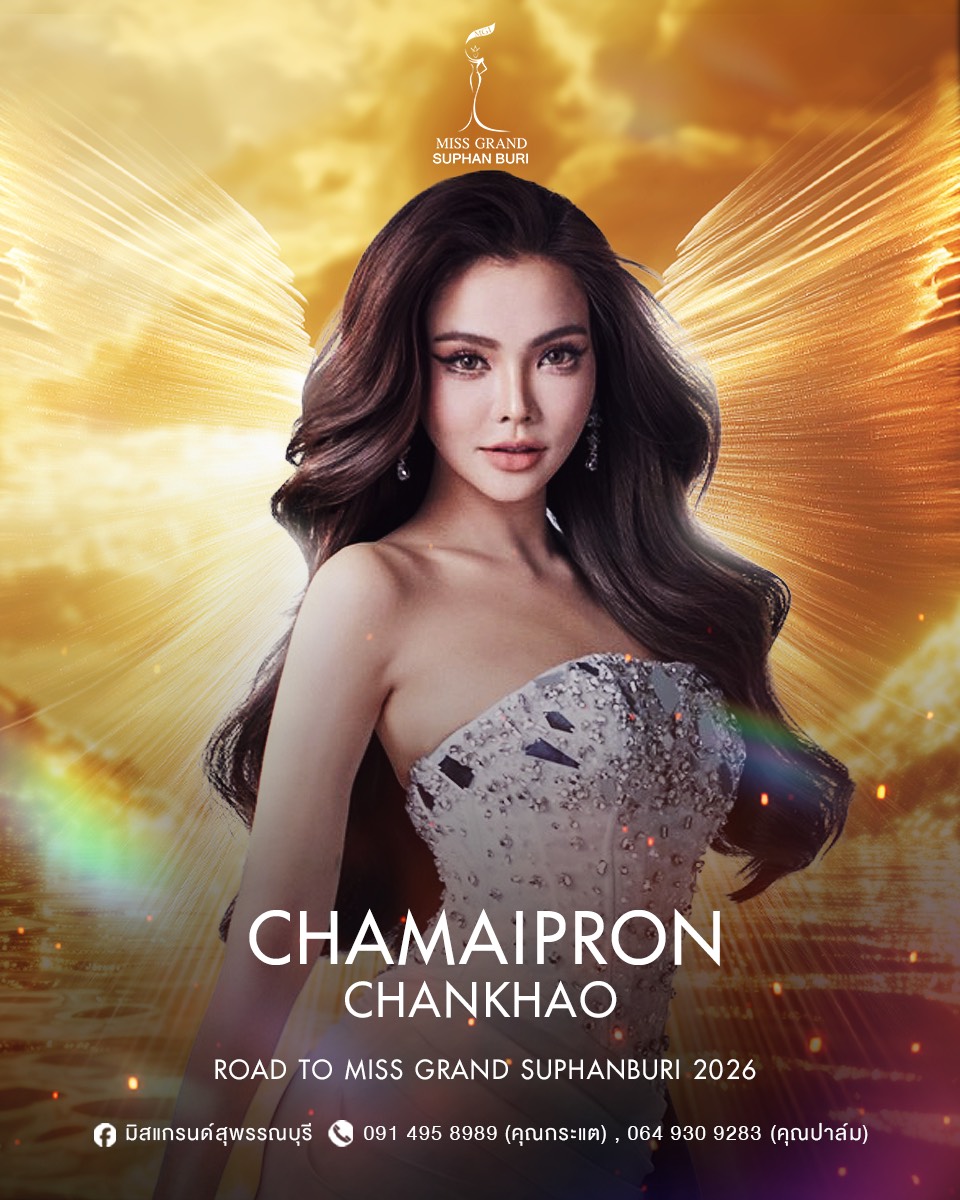 ชไมพร จันทร์ขาว