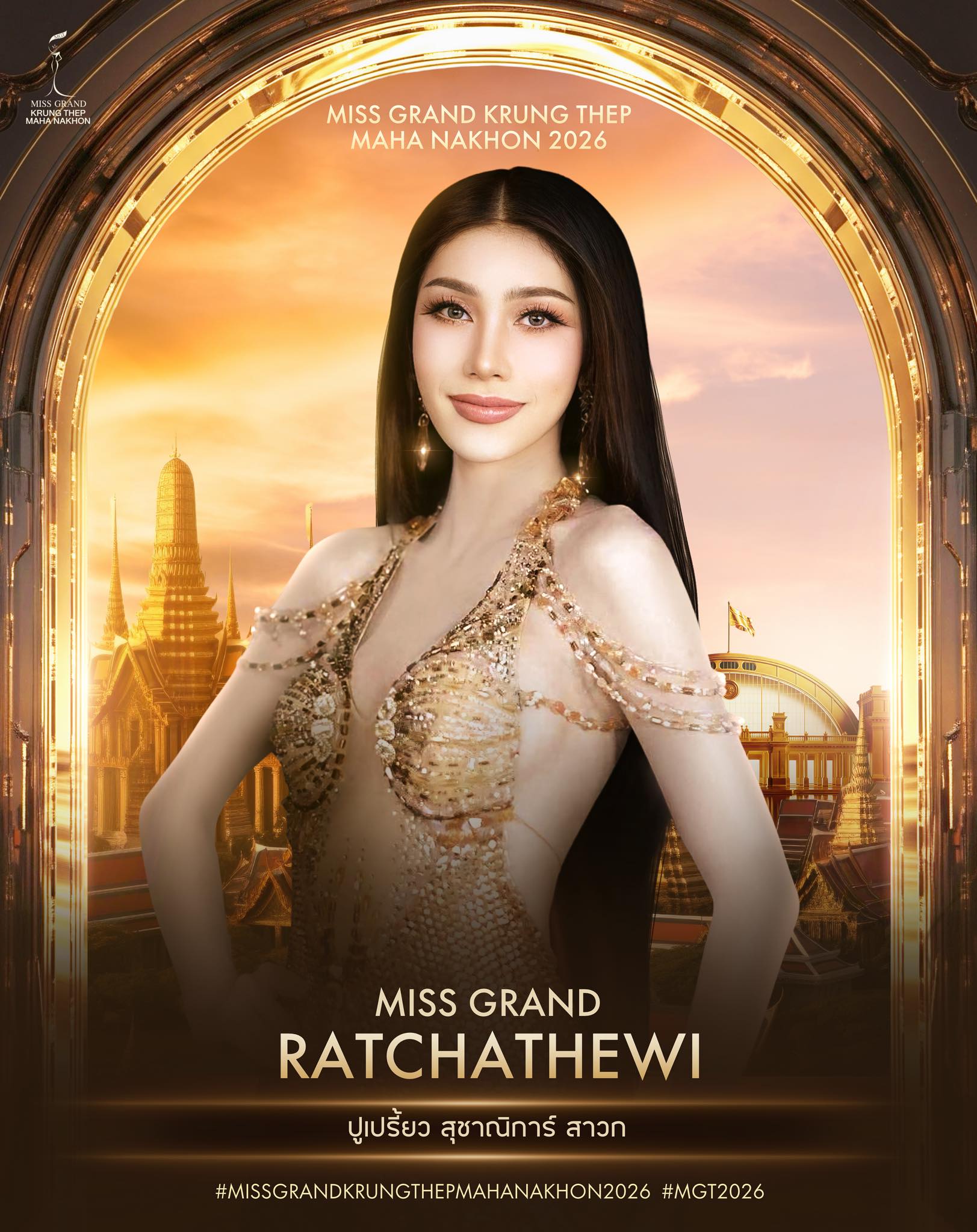 สุชาณิการ์ สาวก