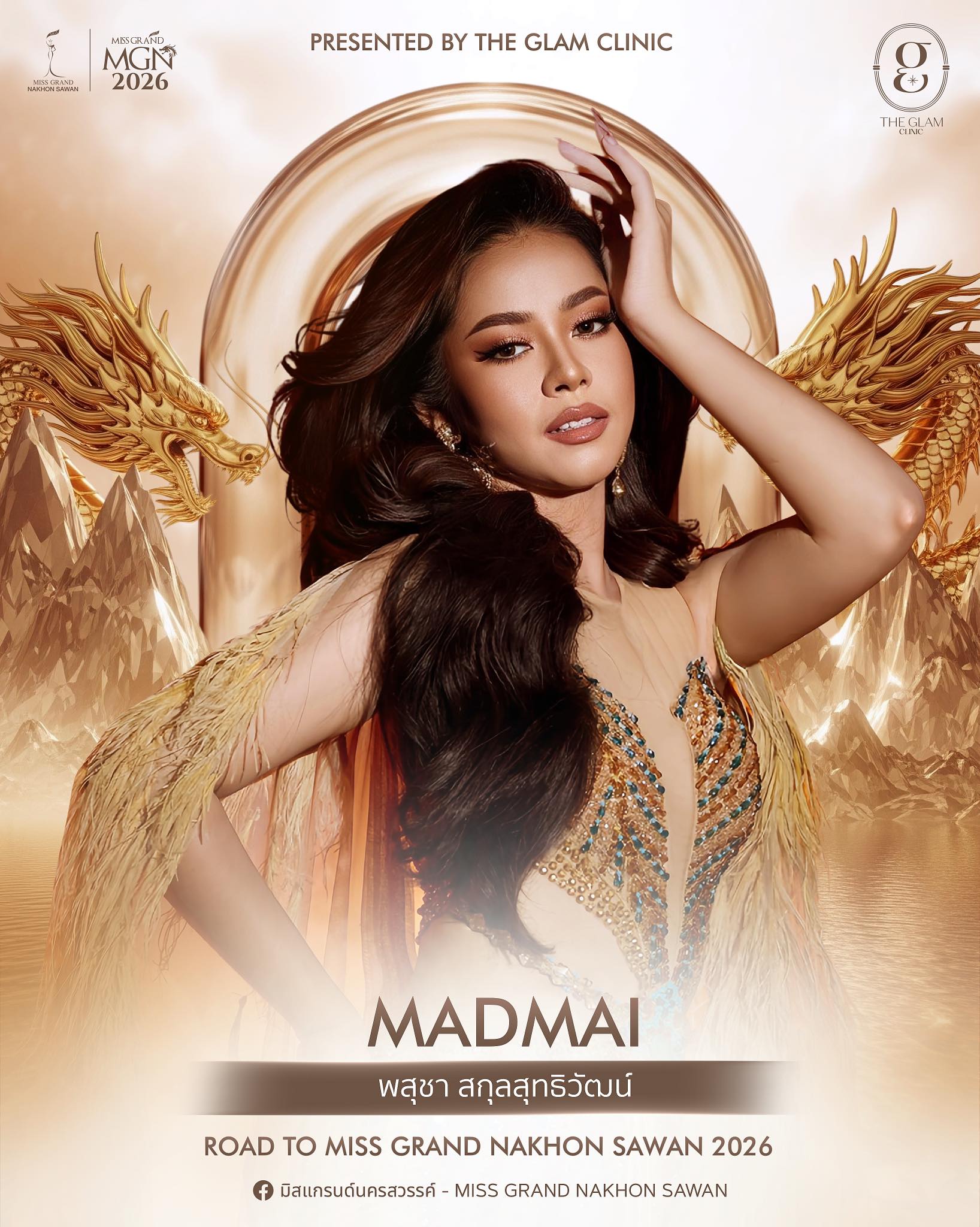 พสุชา สกุลสุทธิวัฒน์