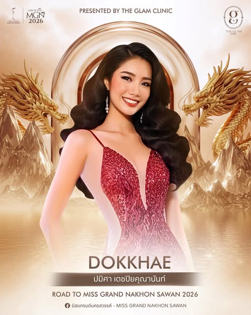 เปมิศา เตชปิยคุณานันท์