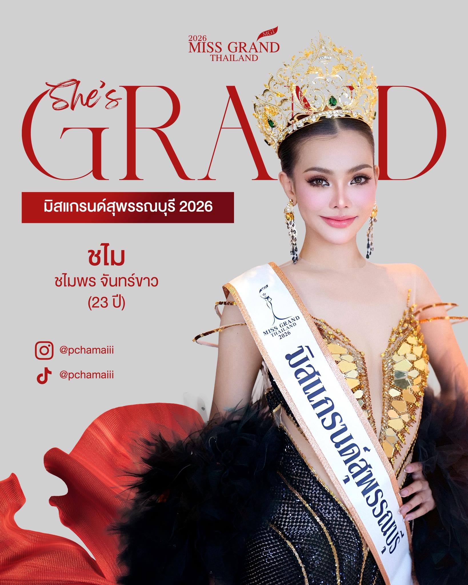 ชไมพร จันทร์ขาว