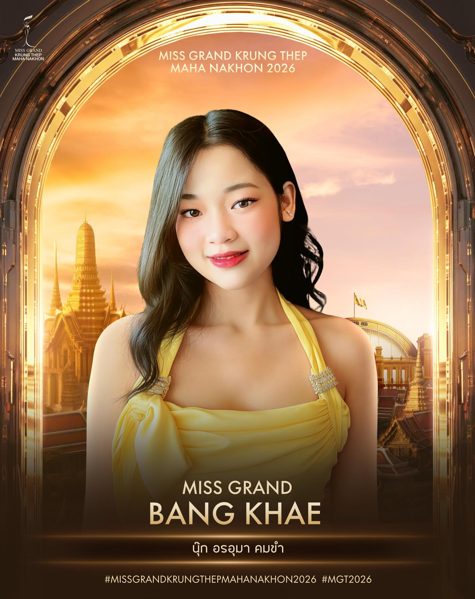 อรอุมา คมขำ