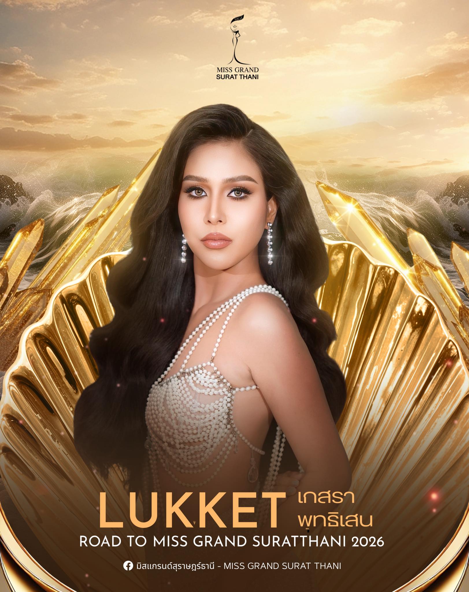 เกสรา พุทธิเสน