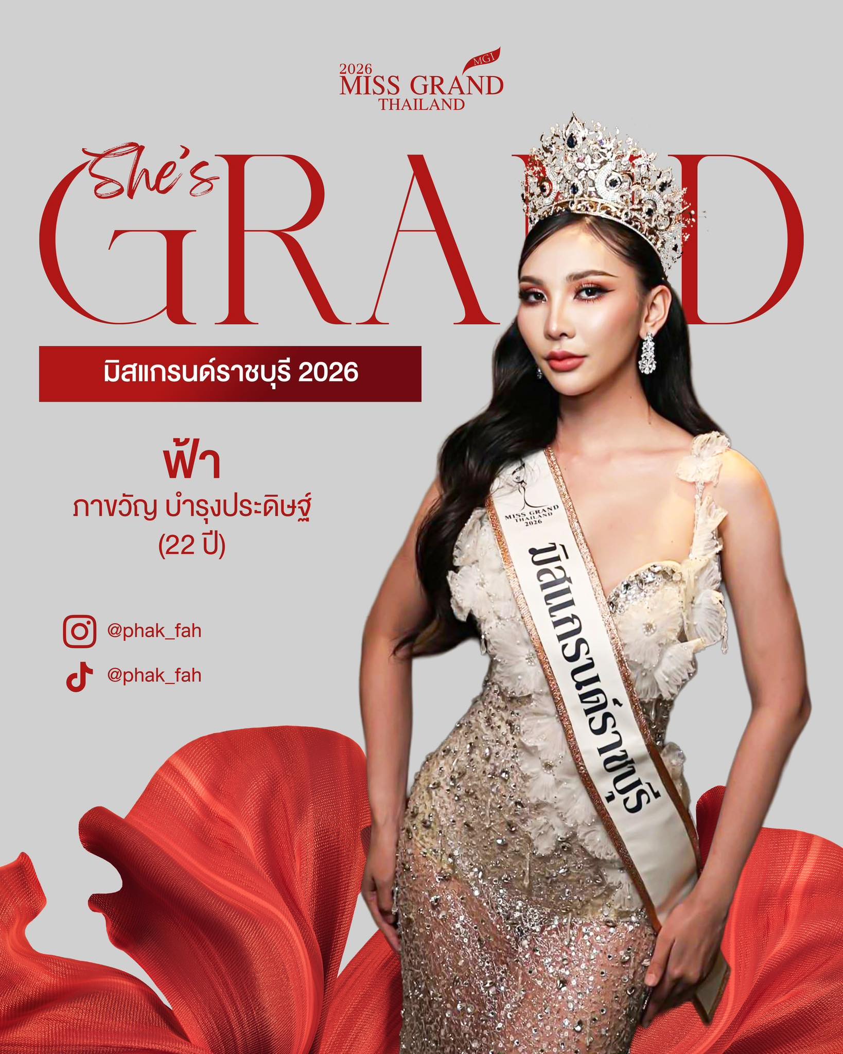 ภาขวัญ บำรุงประดิษฐ์