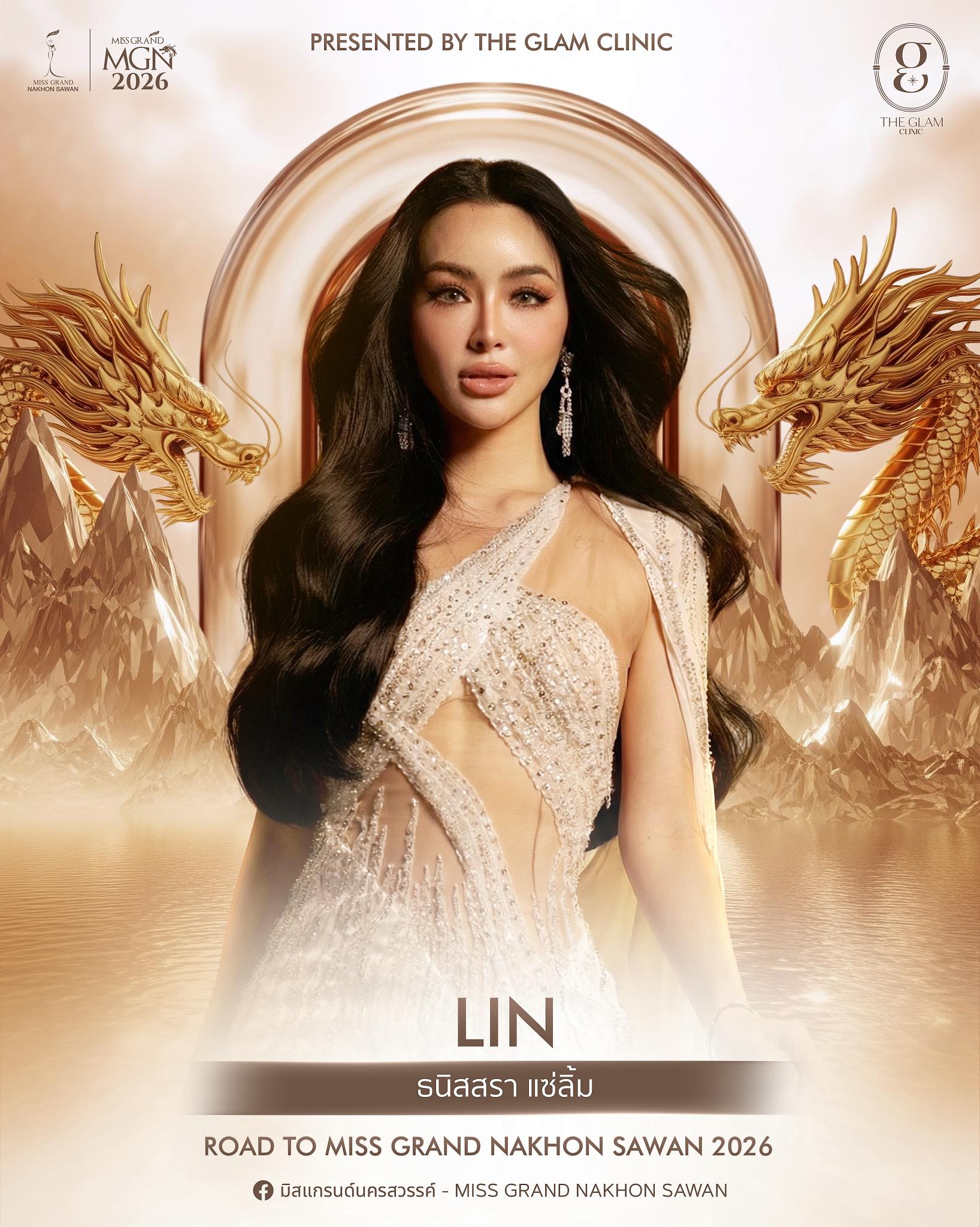  ธนิสสรา แซ่ลิ้ม