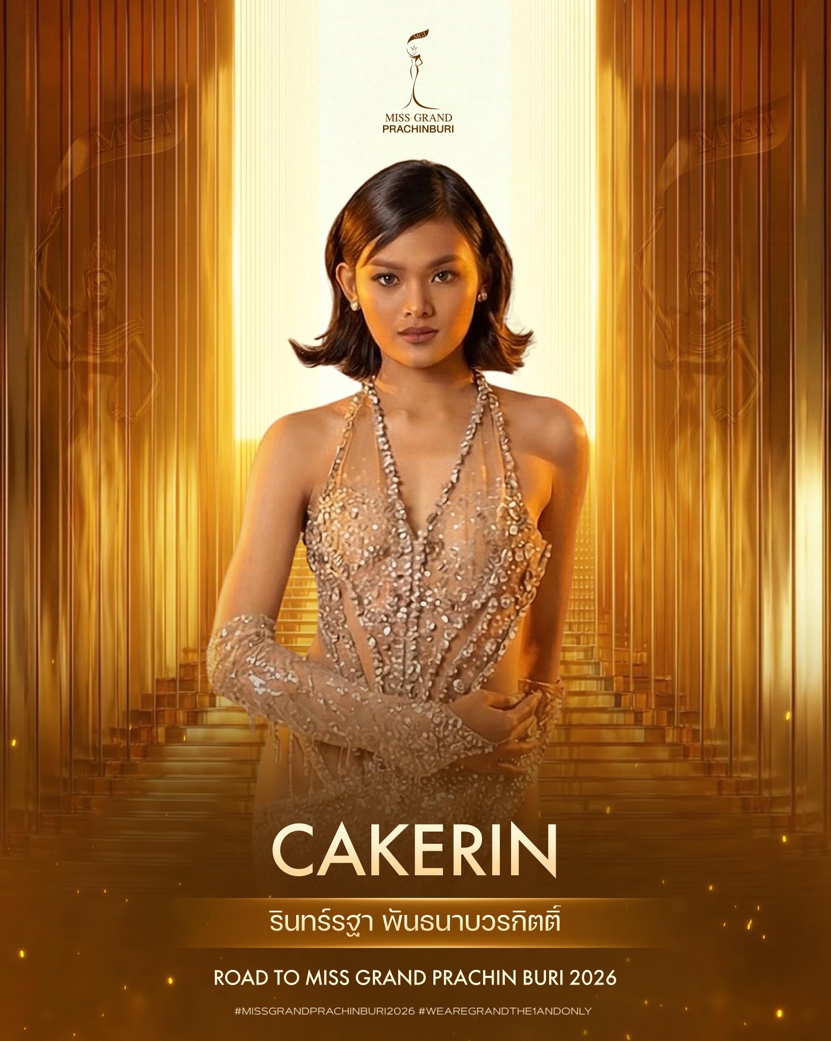 รินทร์รฐา พันธนาบวรกิตติ์