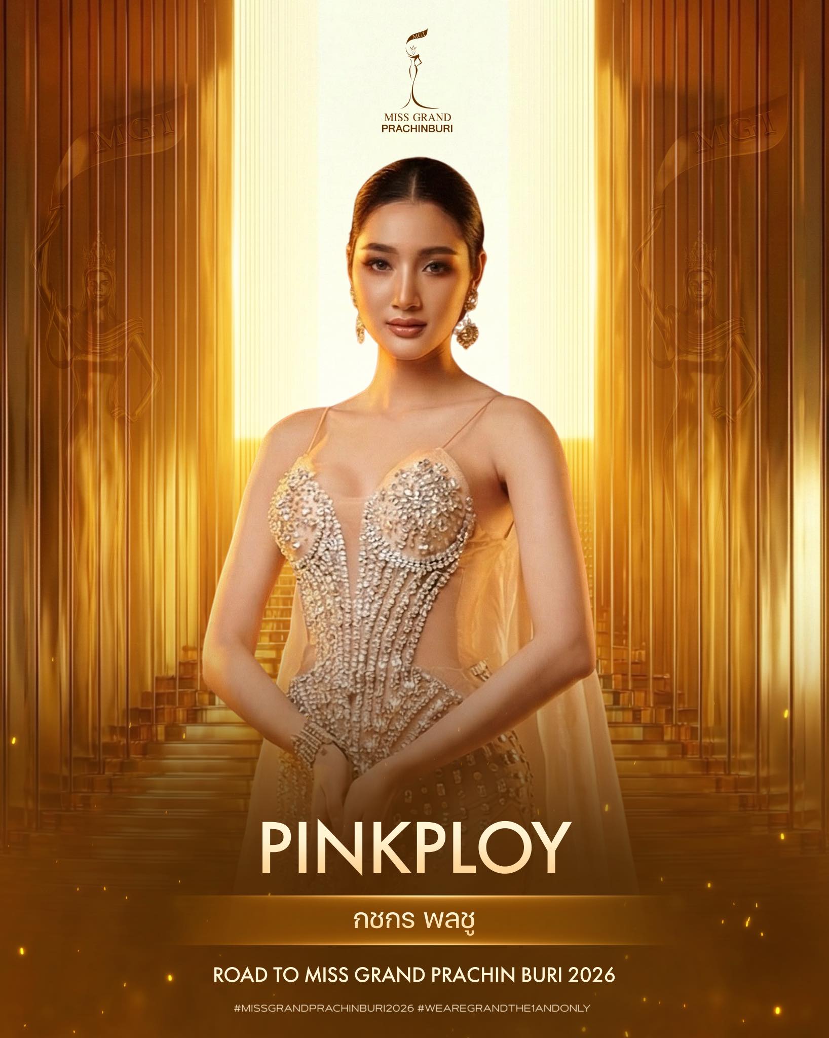  กชกร พลชู