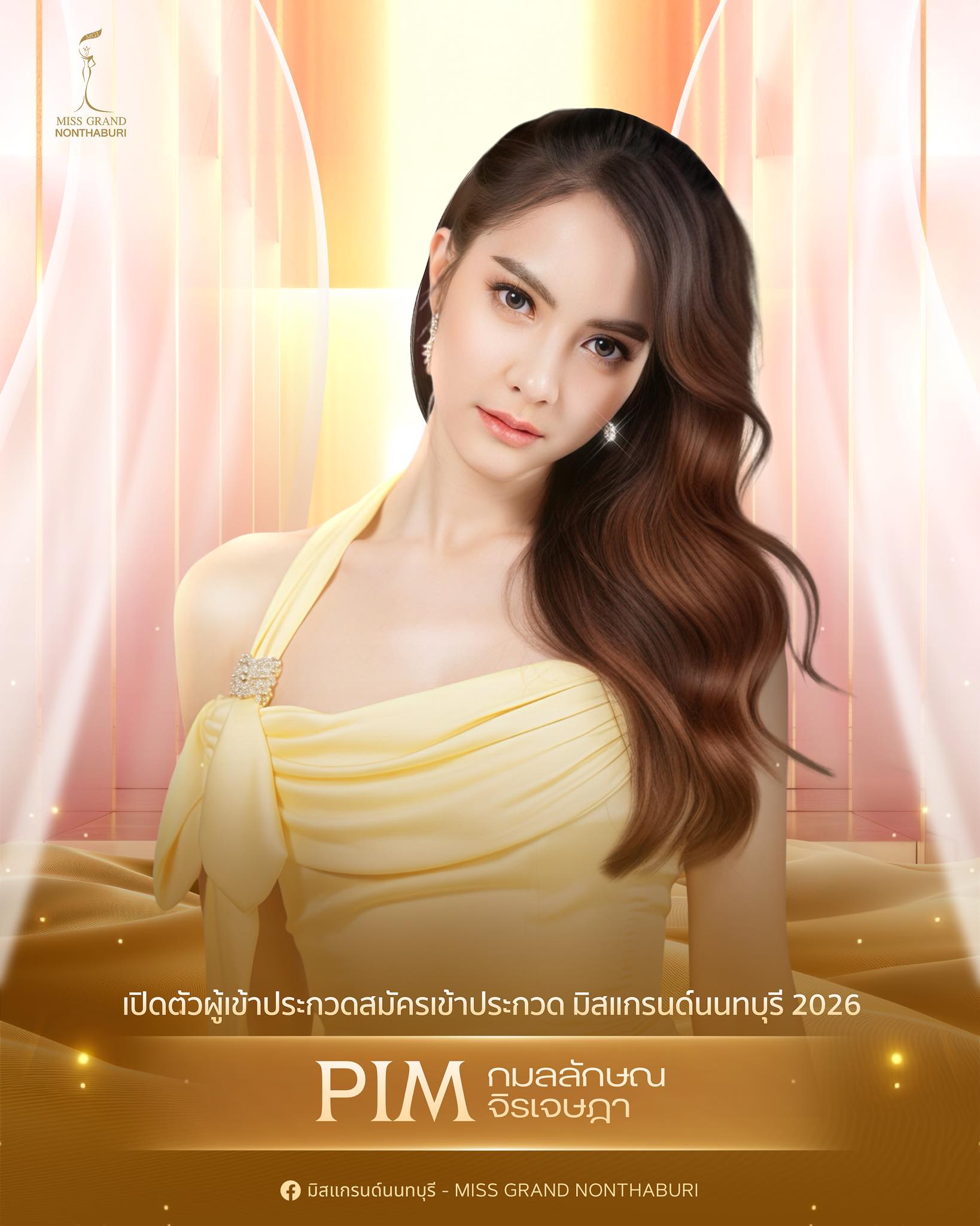 กมลลักษณ จิรเจษฎา