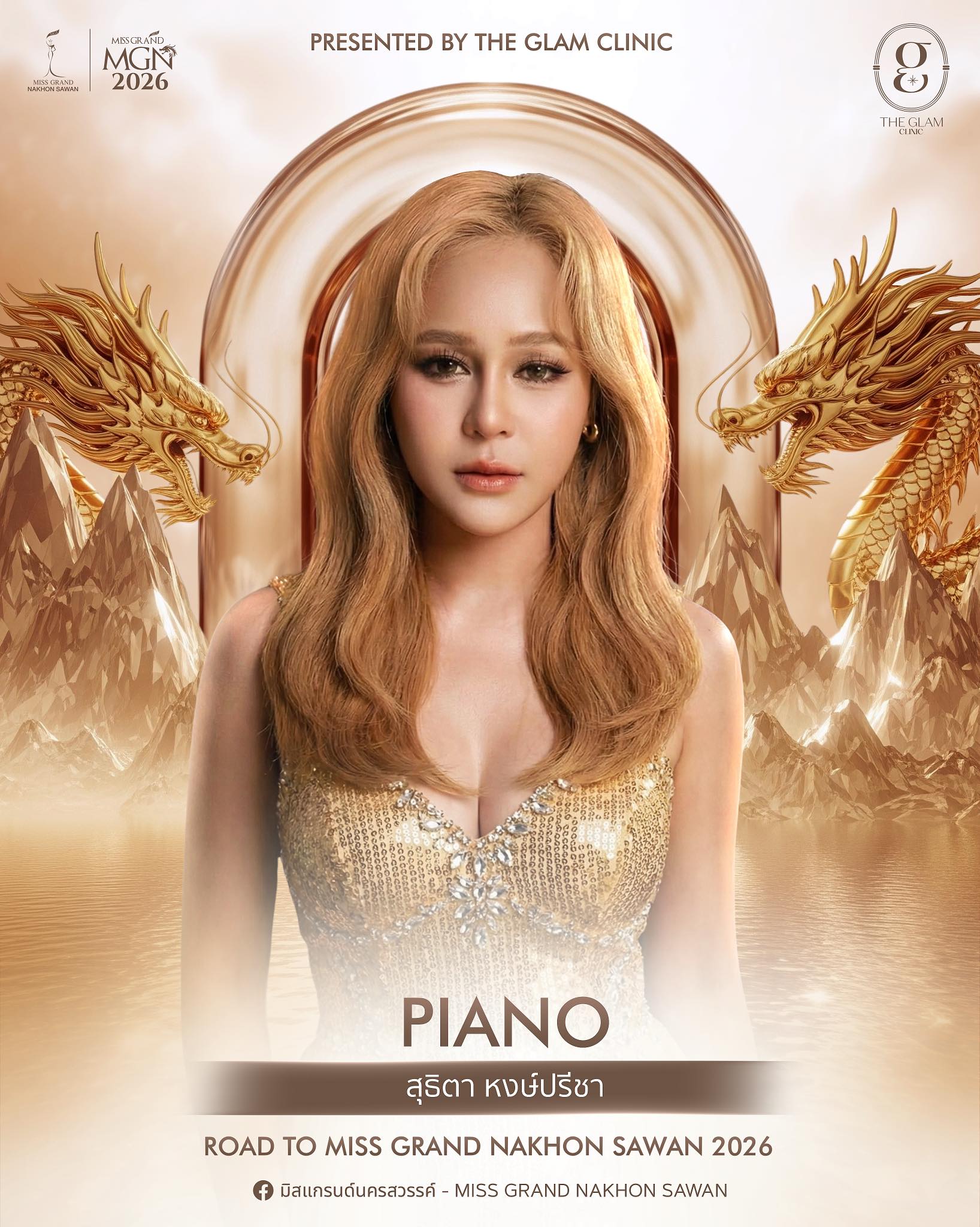 สุธิตา หงษ์ปรีชา