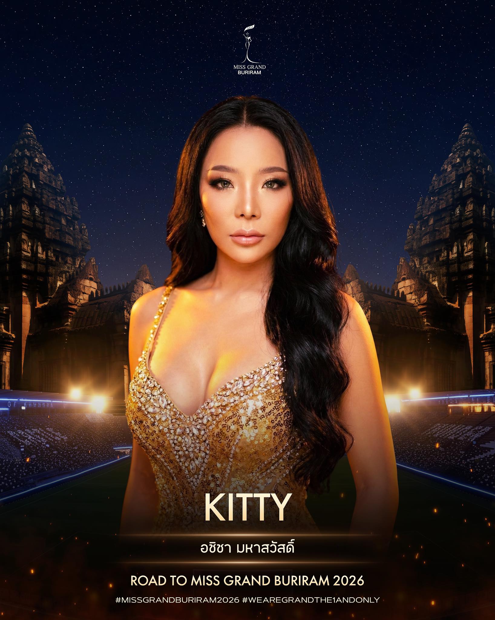 อชิชา มหาสวัสดิ์คิตตี