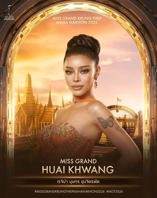 บุษกร ขุนจิตรพัด