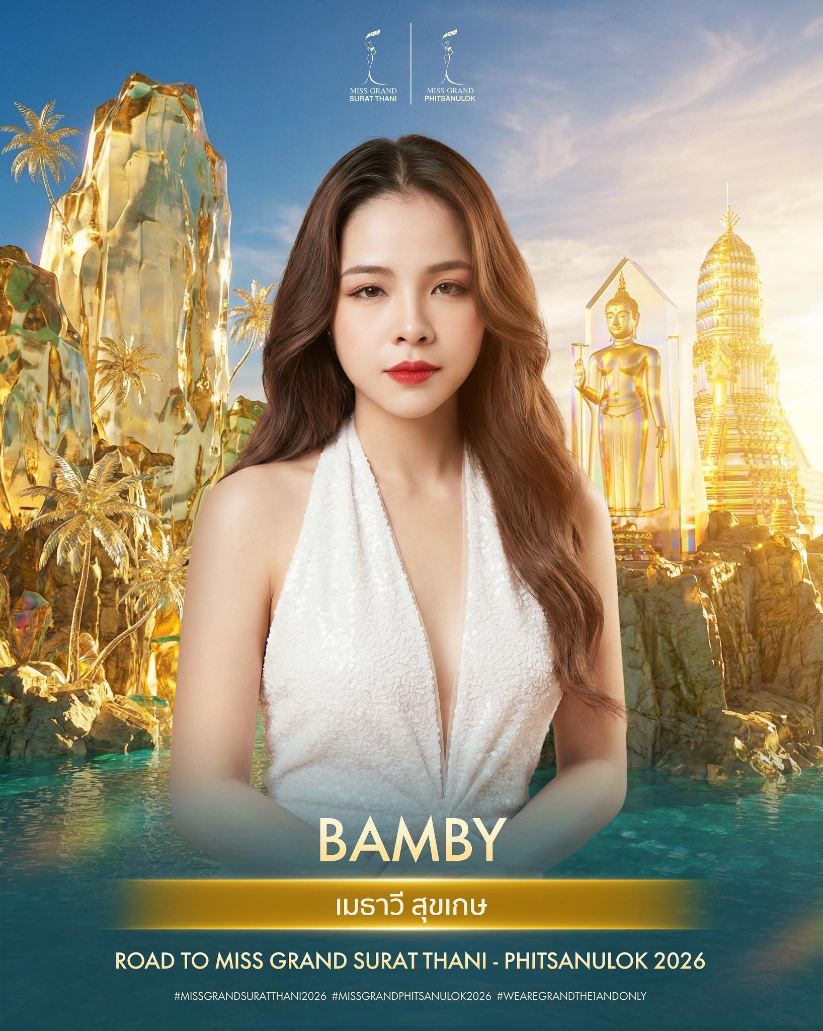 เมธาวี สุขเกษ