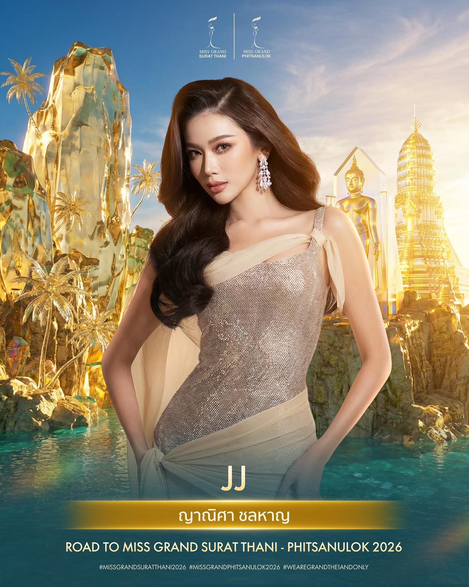 ญาณิศา ชลหาญ