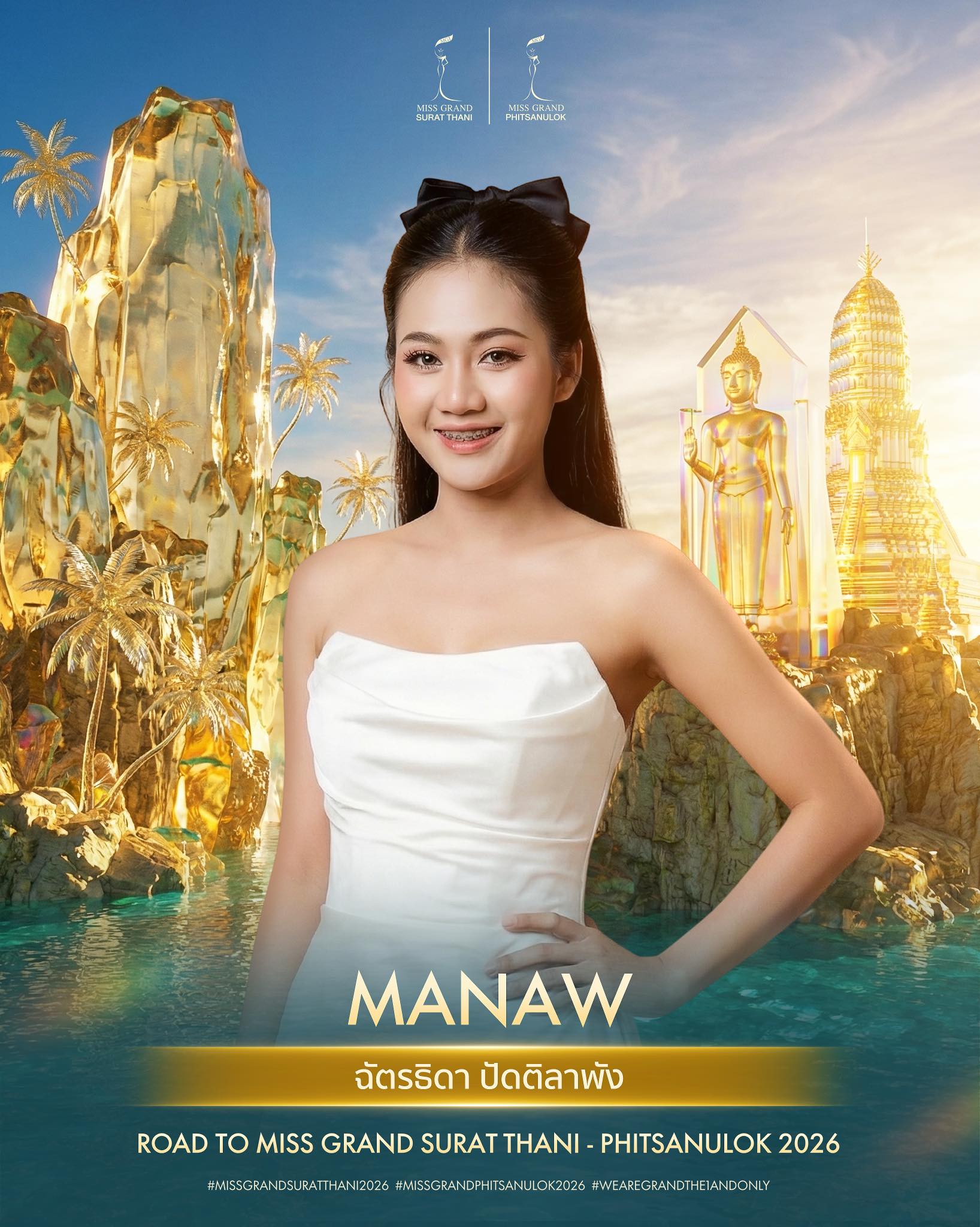 ฉัตรธิดา ปัดติลาพัง