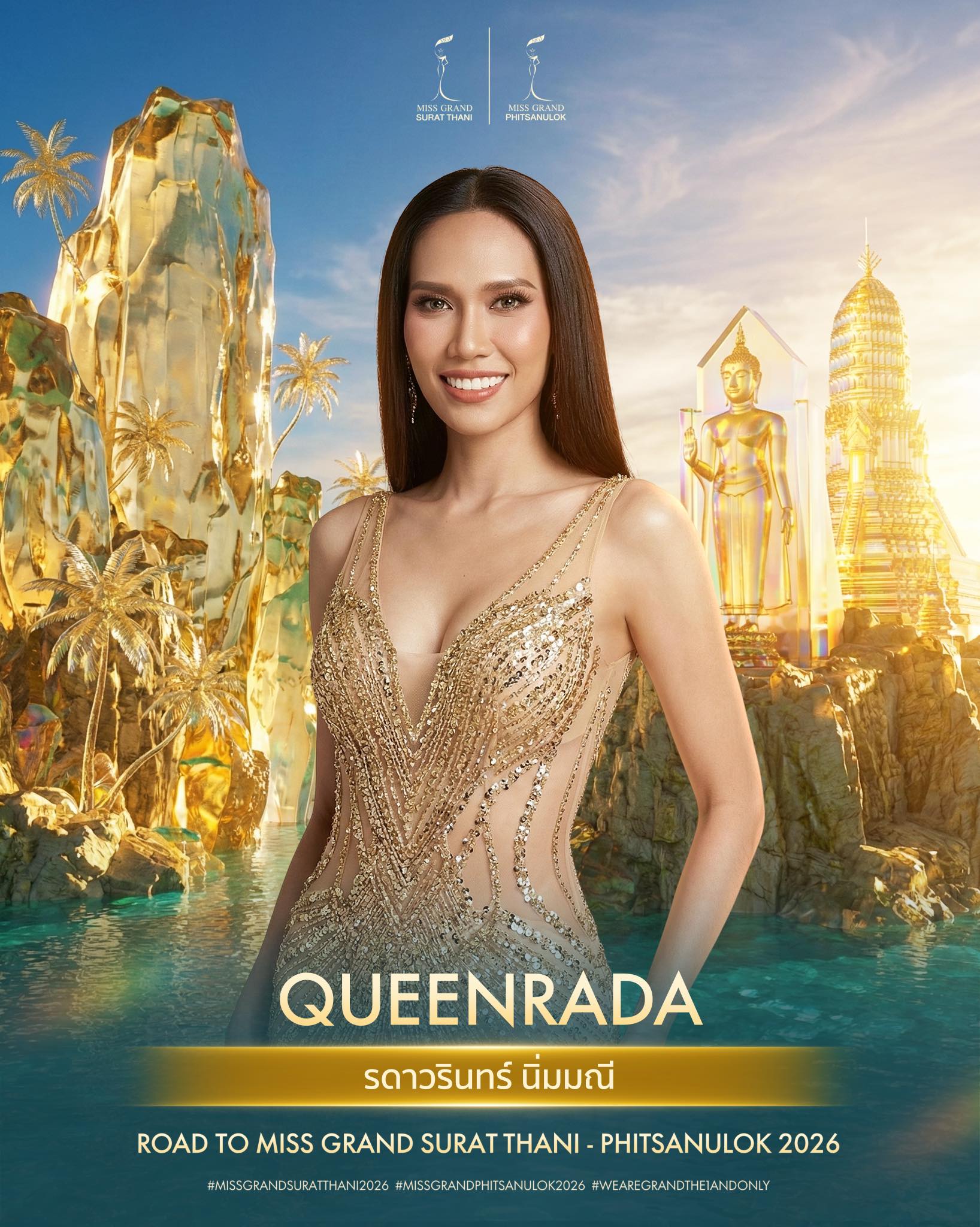 รดาวรินทร์ นิ่มมณี