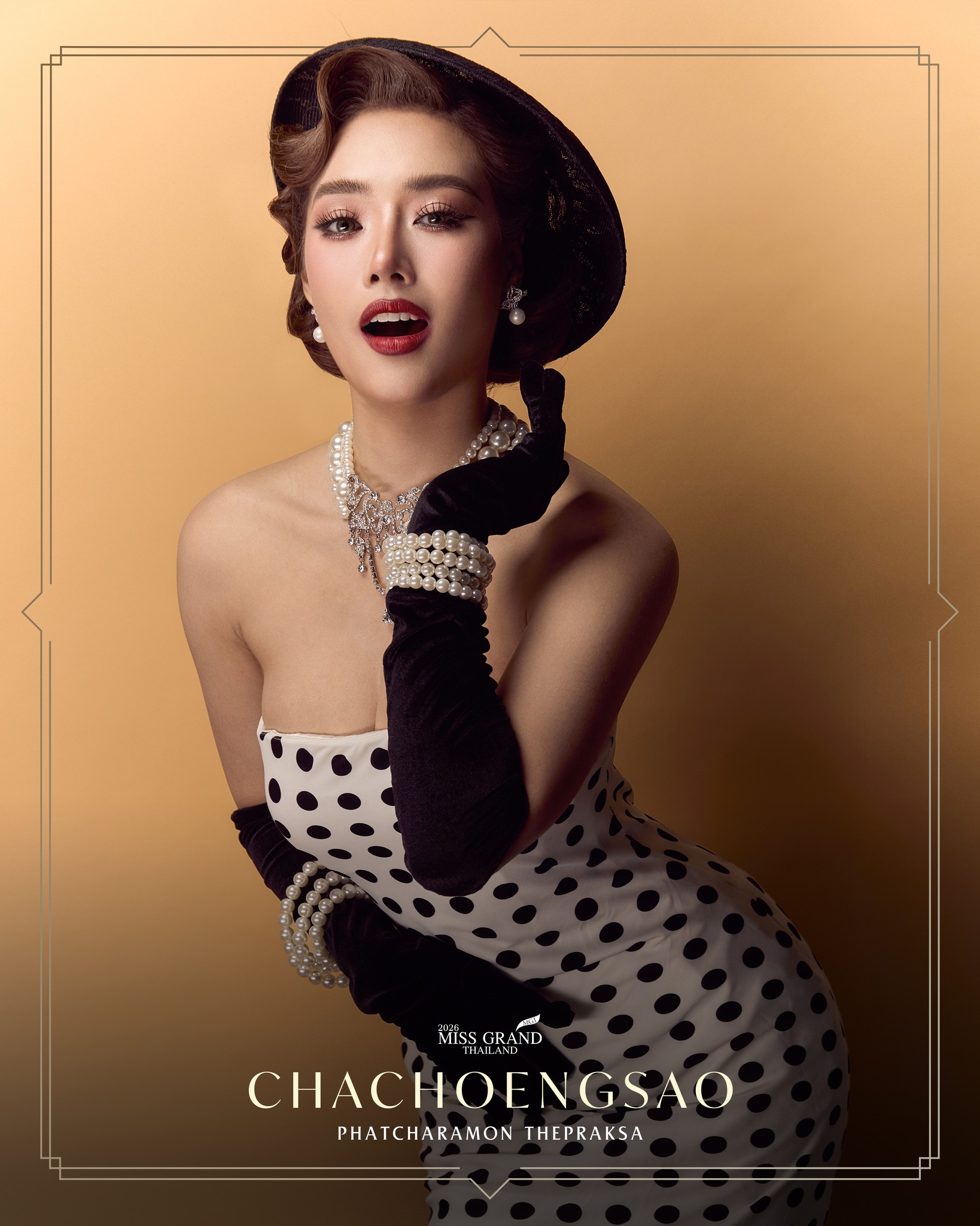 พัชรมนต์ เทพรักษา