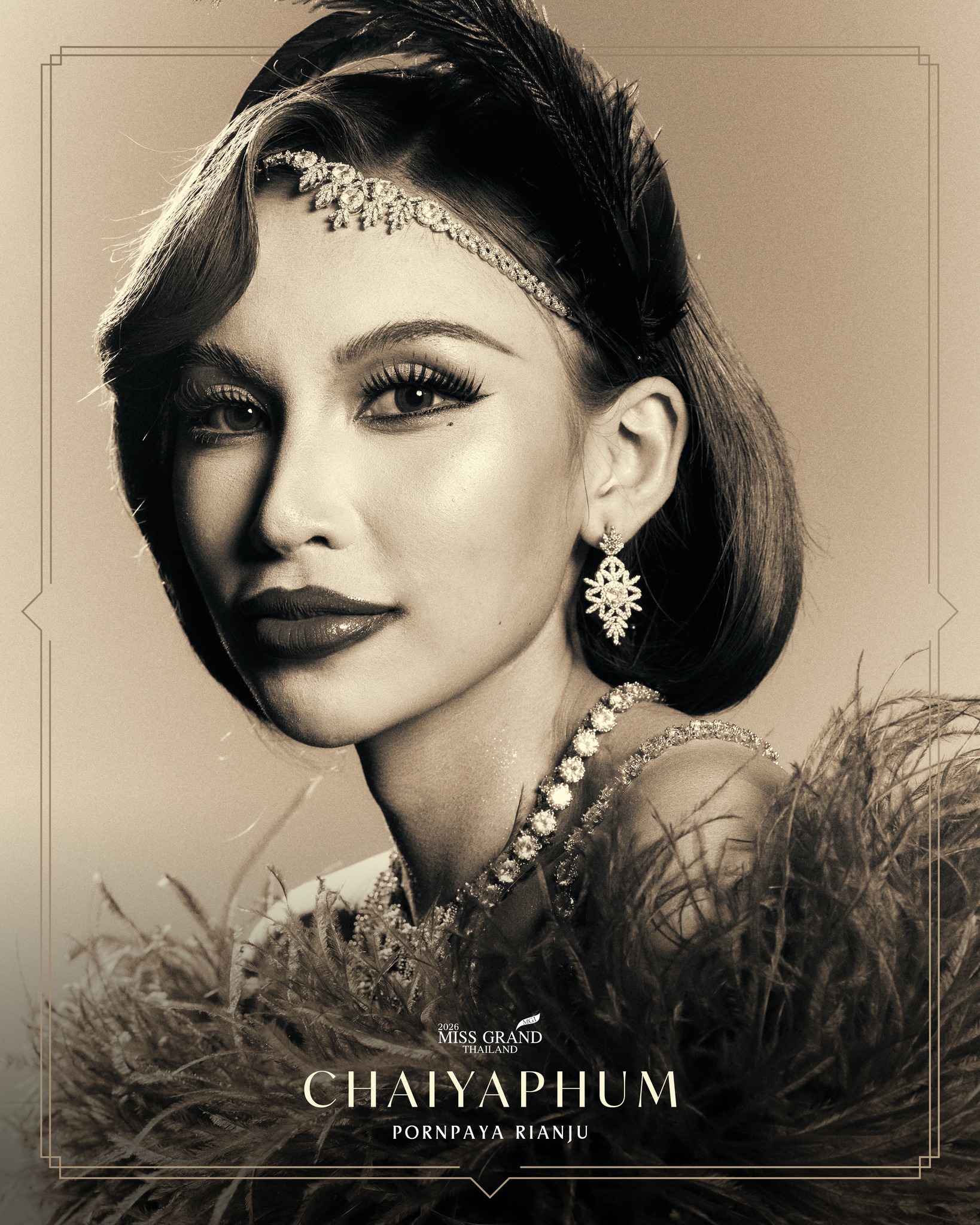 พรพญา เหรียญจู