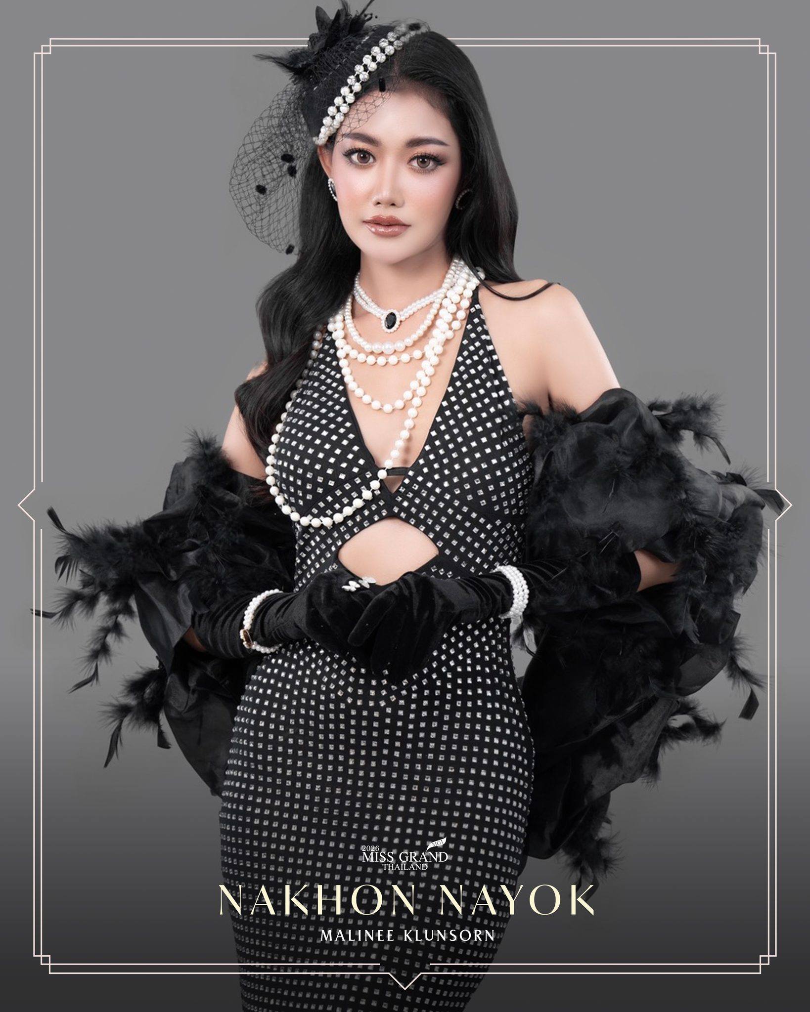 มาลินี กลั่นสอน