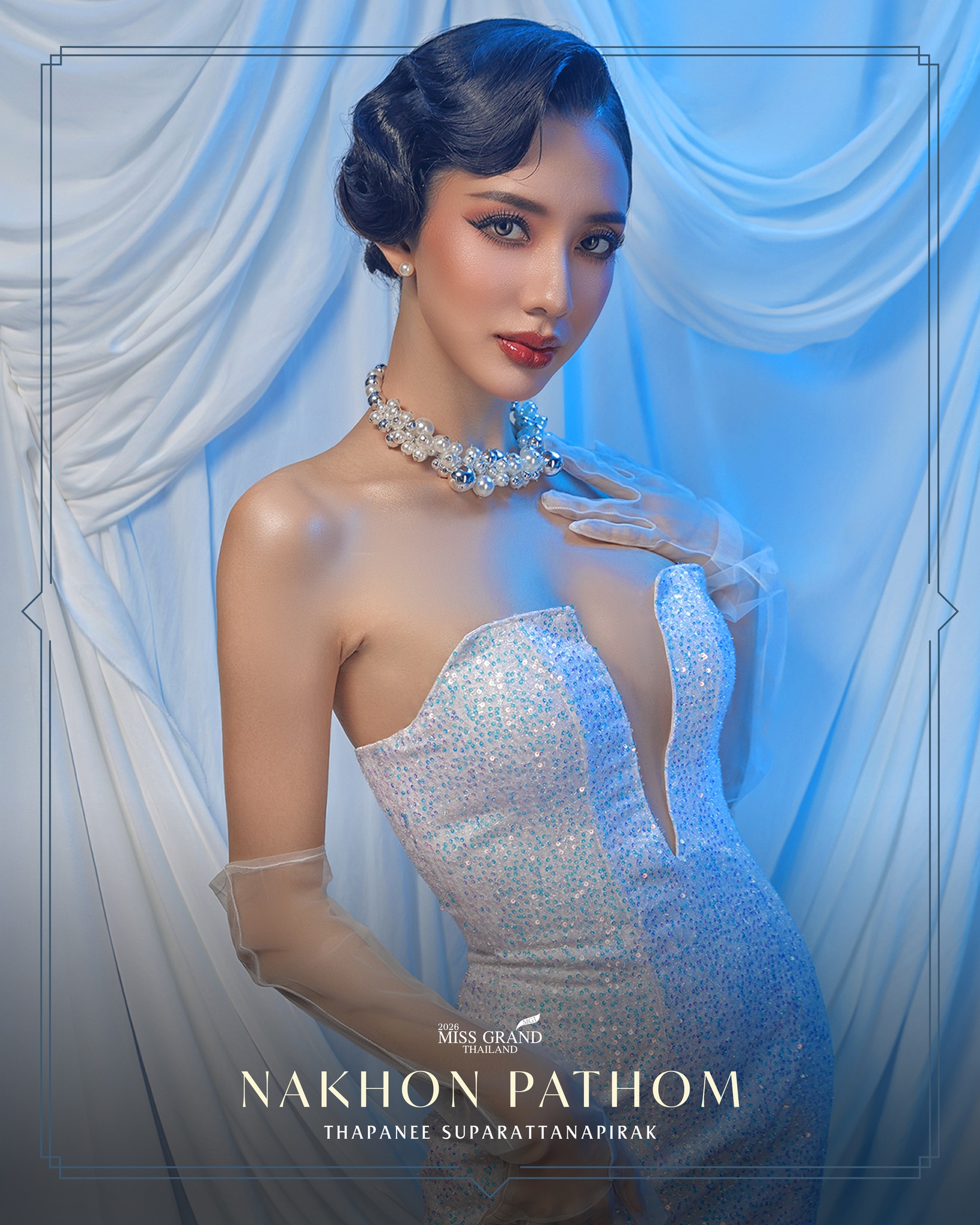 ฐาปนีย์ ศุภรัตนาภิรักษ์