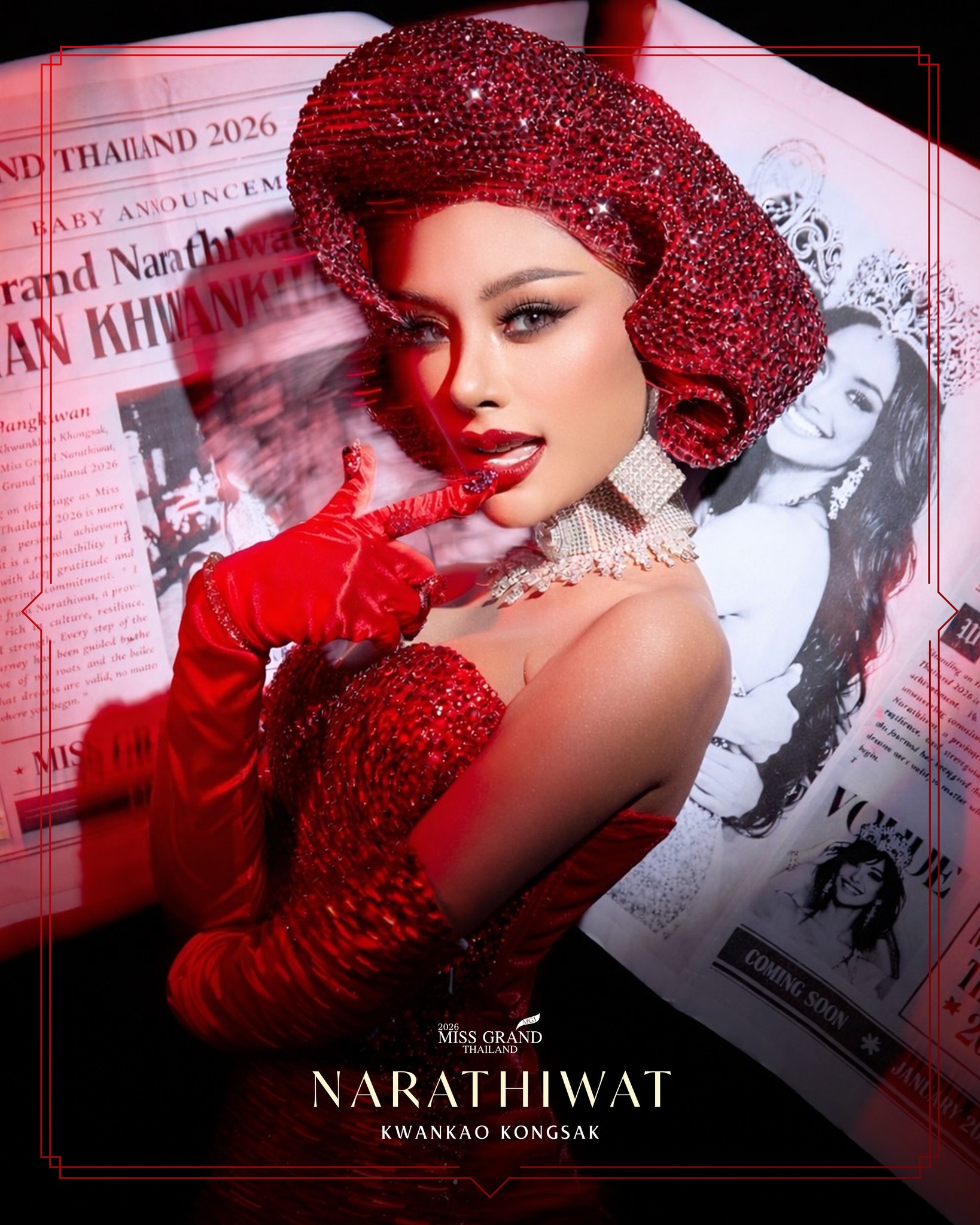 ขวัญข้าว คงศักดิ์