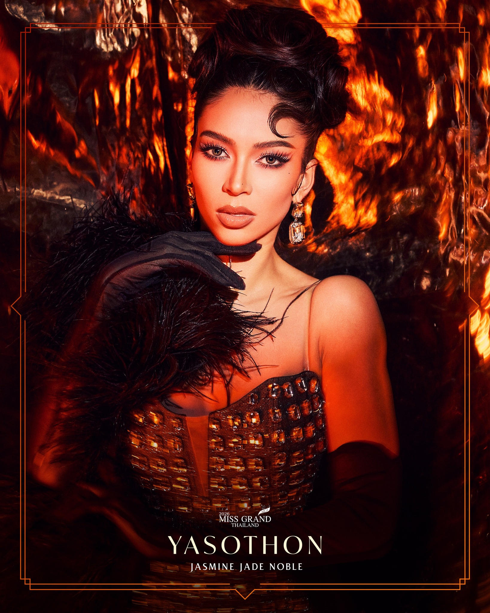 แจสมิน เจด โนเบิ้ล