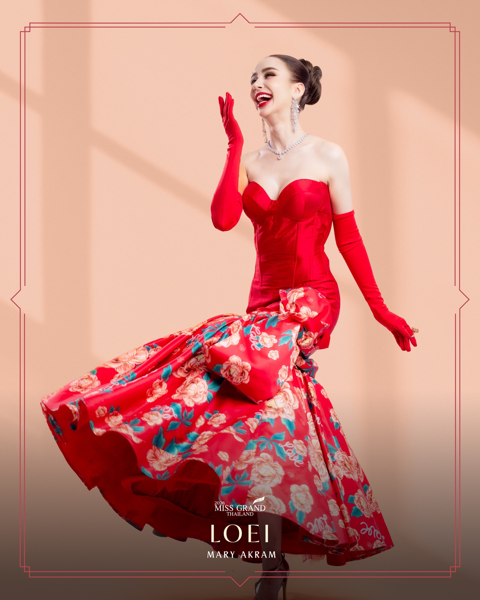 แมรี่ อาครัม