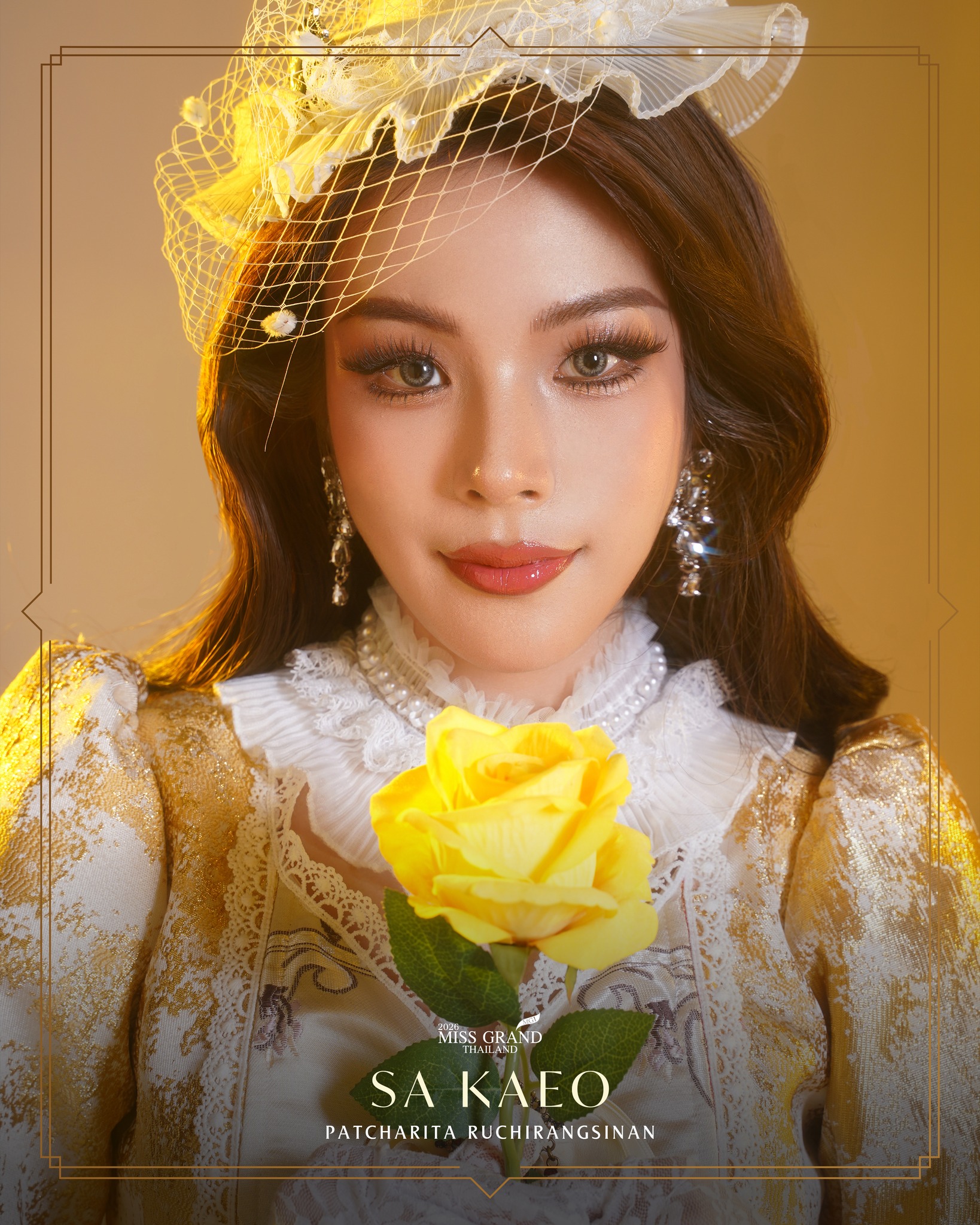 พัชรลิตา รุจิรังสีนันท์