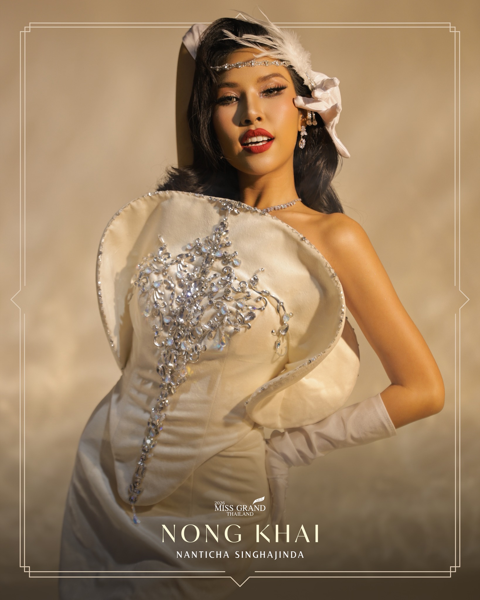 นันทิชา สิงหจินดา