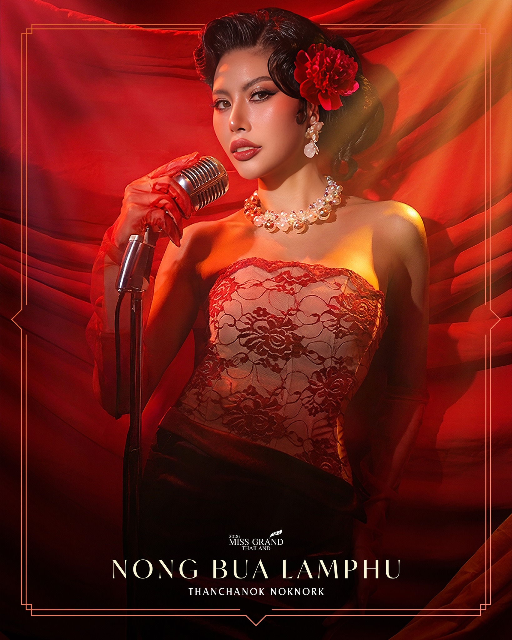 ธันย์ชนก นกนอก